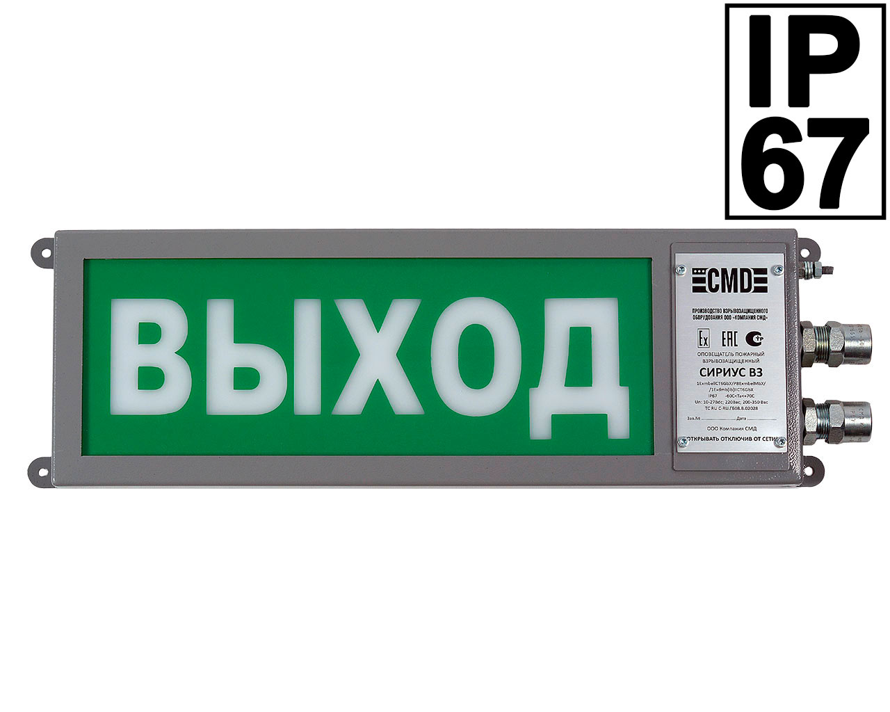 EMERGENCY SIGNS SIRIUS