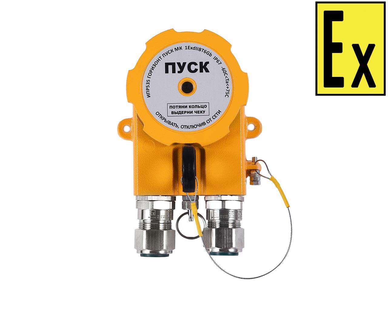 UDP IPR535 GORIZONT PUSK