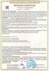 The GOST R CERTIFICATE on the EXPLOSION-PROOF heat-insulated enclosures  and CCTV ORION MK VK