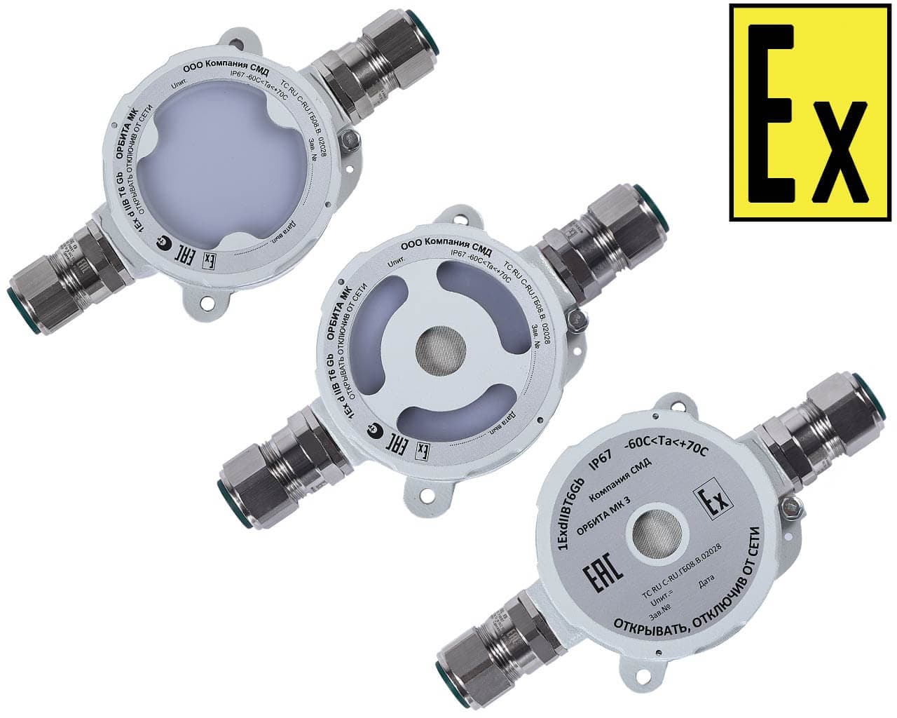 ORBITA MK 1ExdIIBT6Gb