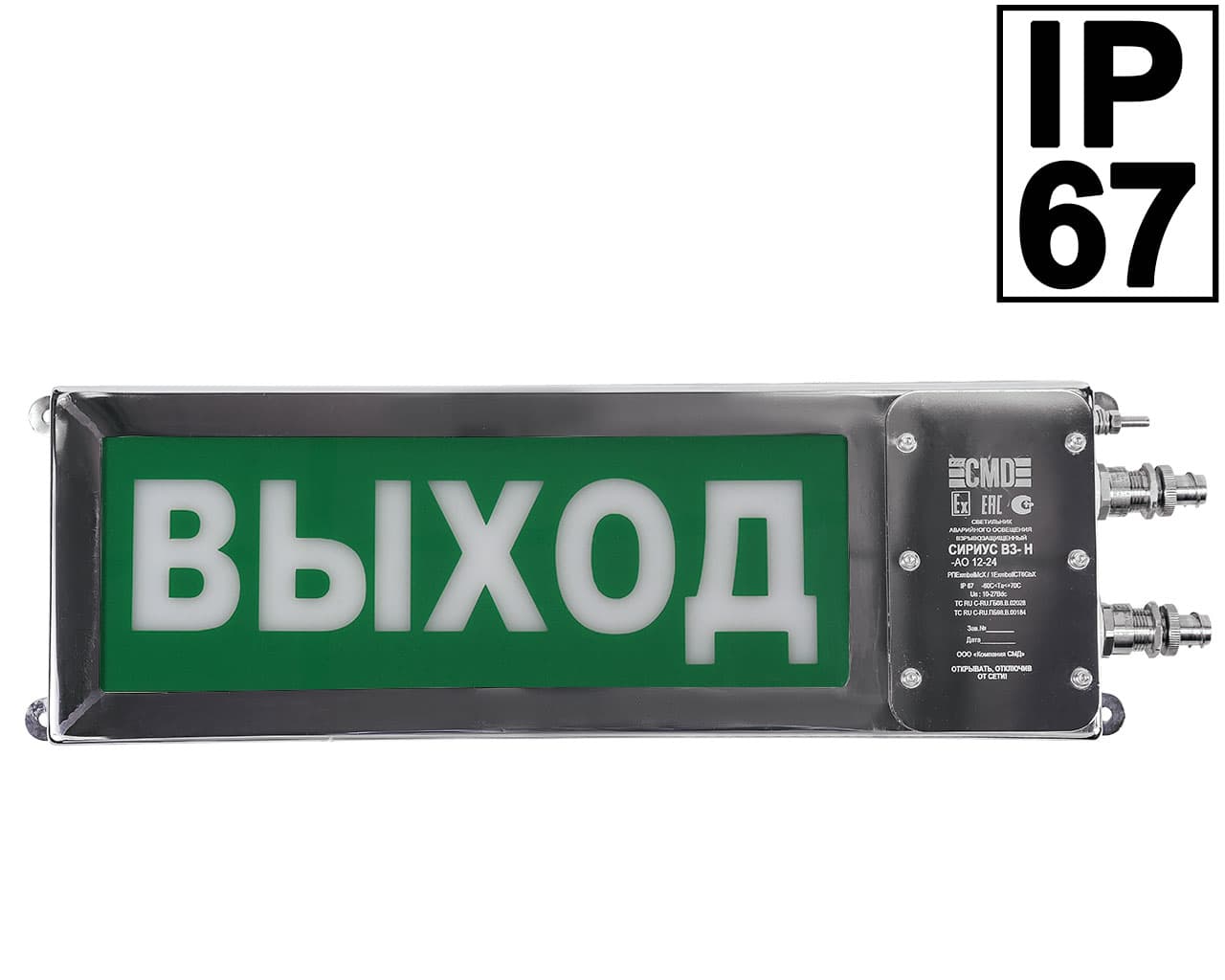 ТАБЛО СИРИУС ОП-Н 