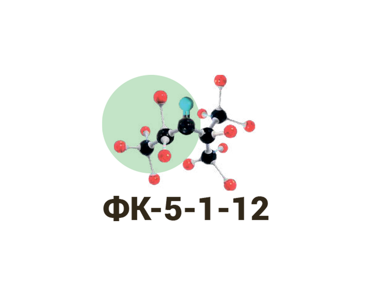 Газовые огнетушащие вещества ФК-5-1-12